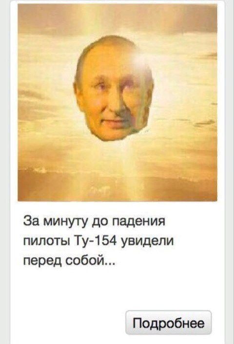 За минуту до падения пилоты увидели перед собой...