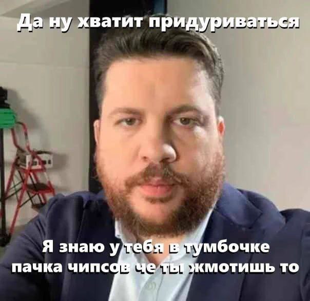 Да ну хватит придуриваться A мбочке Я знаю у пачка чипс TO