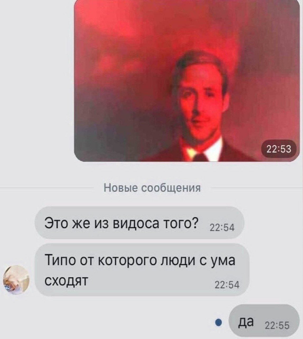 22:53 Новые сообщения Это же из видоса того? 99-54 Типо от которого люди с ума сходят 22:54 Да 29:55