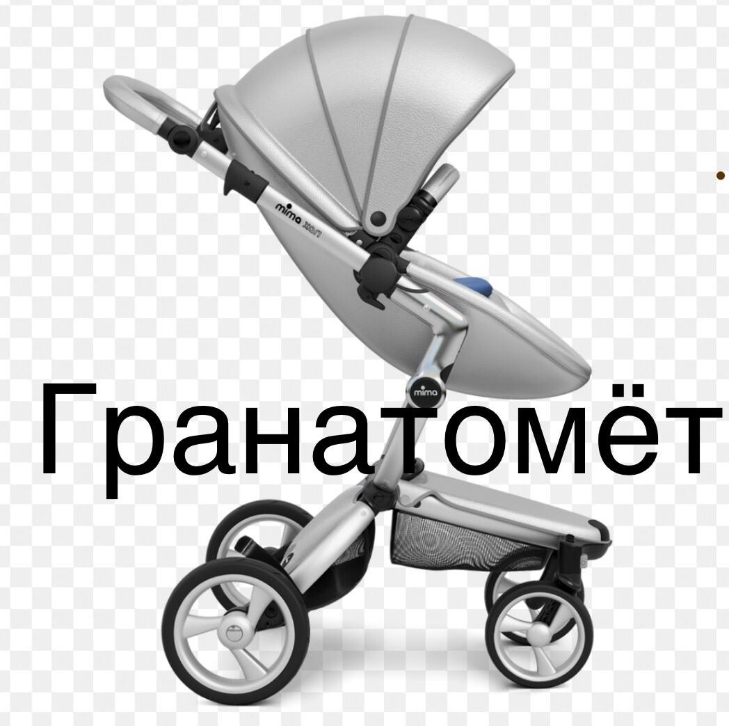 у Гранадомет