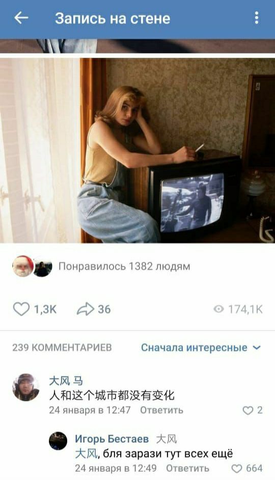 Запись на стене Понравилось 1382 людям 36 239 КОММЕНТАРИЕВ Сначала интересные 24 января в 12:47 Ответить Игорь Бестаев бля зарази тут всех ещё 24 января в 12:49 Ответить 664