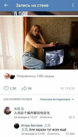 Запись на стене Понравилось 1382 людям 36 239 КОММЕНТАРИЕВ Сначала интересные 24 января в 12:47 Ответить Игорь Бестаев бля зарази тут всех ещё 24 января в 12:49 Ответить 664