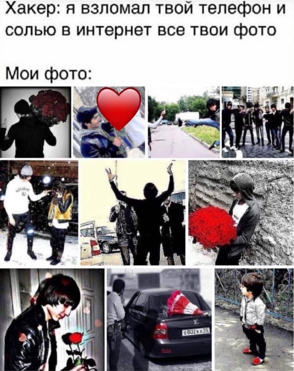 Хакер: я взломал твой телефон и солью в интернет все твои фото Мои фото: 4 у у”