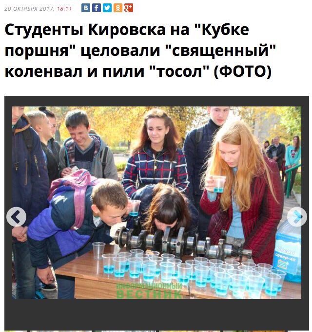 9908: Студенты Кировска на "Кубке поршня" целовали "священный" коленвал и пили "тосол" (ФОТО) 9