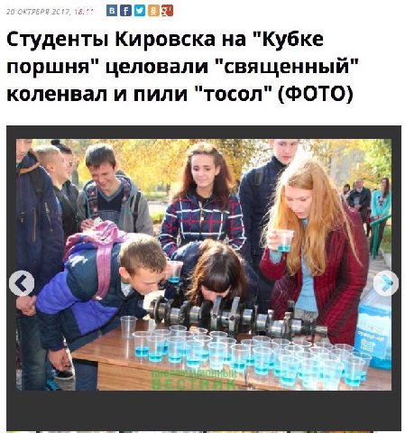 9908: Студенты Кировска на "Кубке поршня" целовали "священный" коленвал и пили "тосол" (ФОТО) 9