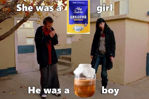 She asa gir Не wasa Боу