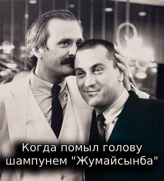 Когда помыл голову шампунем "Жумайсынба" of