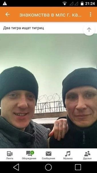 А 21:24 Два тигра ищат тигриц 4 i Лента Сообщения Музыка Друзья