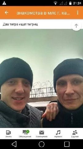 А 21:24 Два тигра ищат тигриц 4 i Лента Сообщения Музыка Друзья