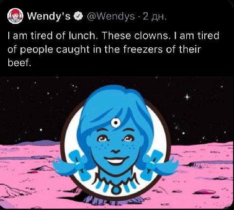 Wendy's lam tired of lunch. These clowns. tired of people caught in the freezers of their beef. о