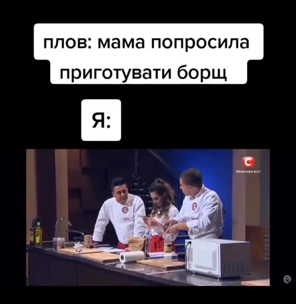 плов: мама попросила приготувати борщ
