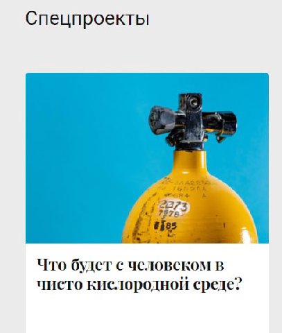 что будет с человеком в чисто расслабонской среде?