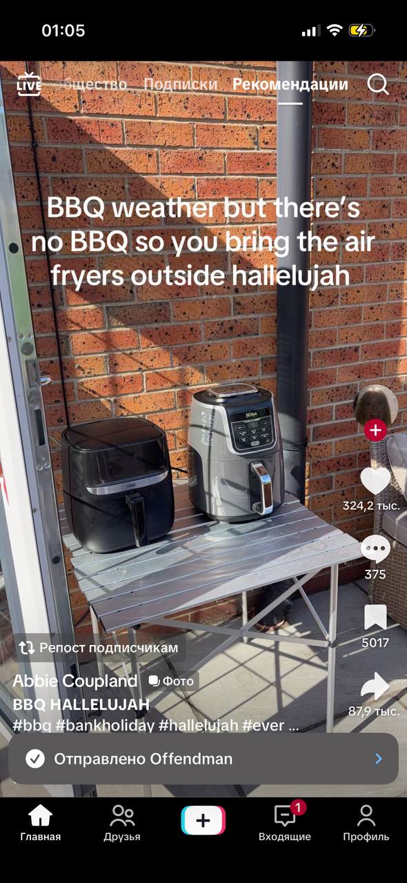 01:05 одписки Рекомендации 4 BBQ weather but there’ 5 по BBQ so you brihg the air fryers outside haltelujah 324,2 тыс. eee 375 5017 Репост подписчикам A Coupland Фото ALLELUJAH 87,9 тыс #bbq #bankholi
