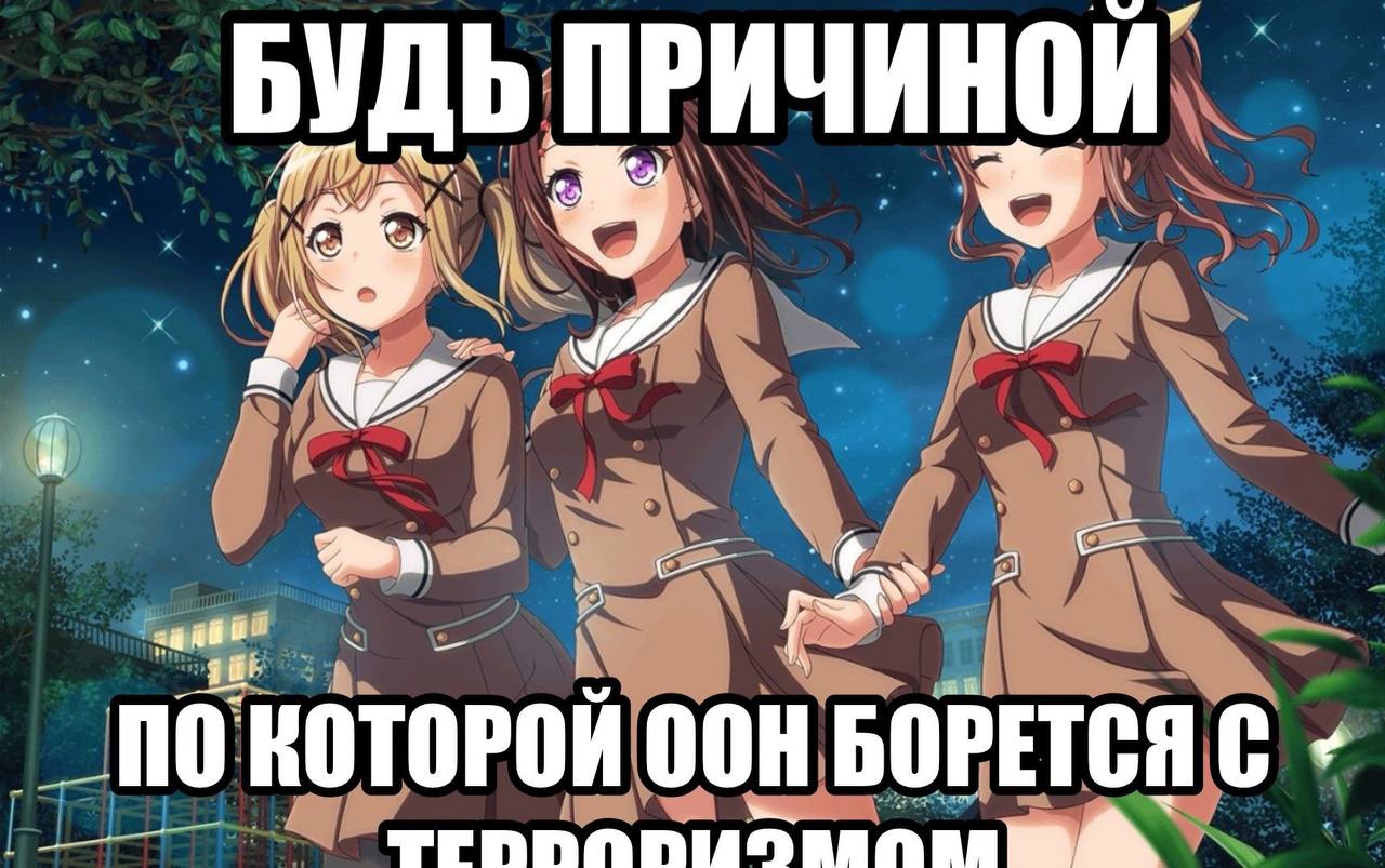 БУДЬ ПРИЧИНОЙ по КОТОРОЙ БОРЕТСЯ С