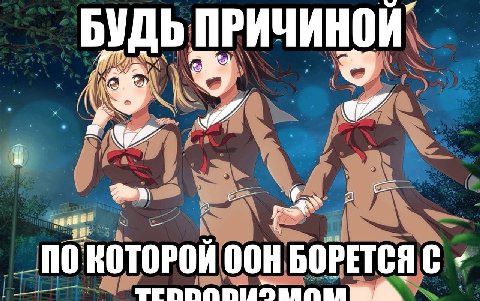 БУДЬ ПРИЧИНОЙ по КОТОРОЙ БОРЕТСЯ С