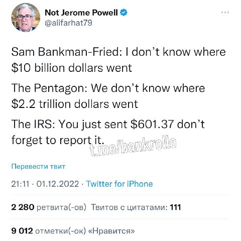 Not Jerome Роме! @alifarhat79 Sam Bankman-Fried: don’t know where $10 billion dollars went The Pentagon: We don’t know where $2.2 trillion dollars went The IRS: You just sent $601. don’t forget to it.