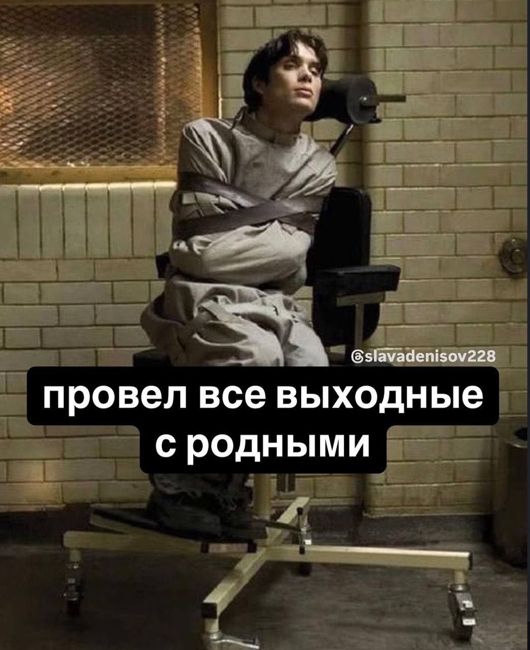 провел все выходные с родными