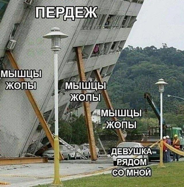ПЕРДЕЖ МЫШЦЫ ЖОПЫ мышцы ЖОПЫ «МЫШЦЫ ЖОПЫ ДЕВУШКА. "РЯДОМ