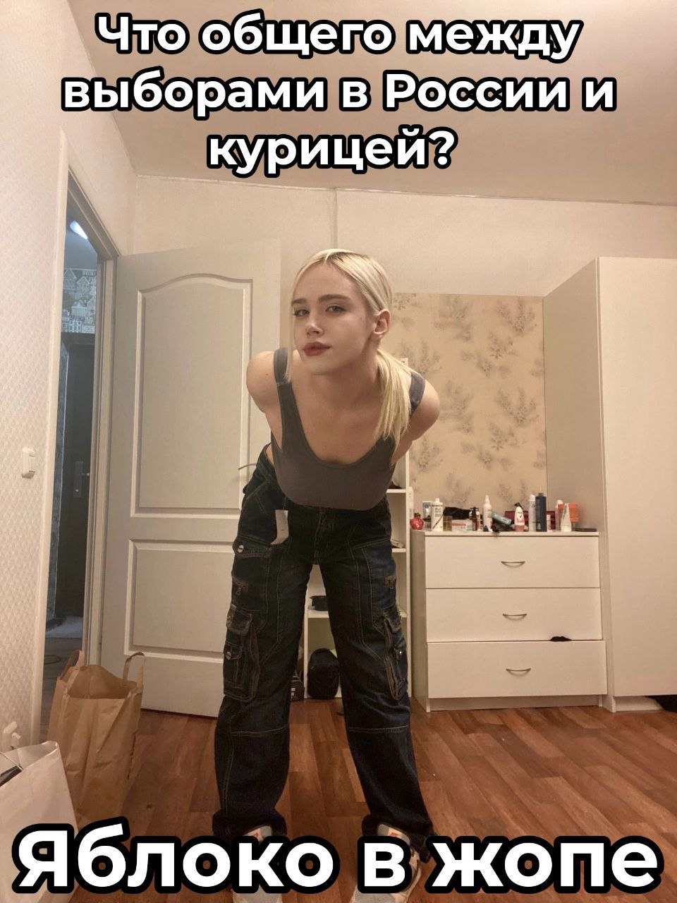 Что общего между в России и курицей? 4 Яблоко в жопе