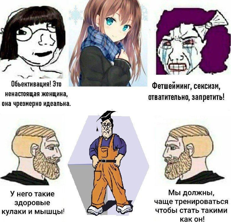 910 Фетшеиминг, сексизм, ненастоящая женщина, отватительно, запретить! она чрезмерно идеальна A Fed У него такие Мы должны, здоровые чаще тренироваться кулаки и мышцы! чтобы стать такими как он!