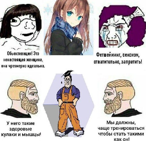 910 Фетшеиминг, сексизм, ненастоящая женщина, отватительно, запретить! она чрезмерно идеальна A Fed У него такие Мы должны, здоровые чаще тренироваться кулаки и мышцы! чтобы стать такими как он!