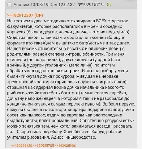 Аноним 13/03/19 Срд 12:02:32 №192915719 57 >>192912307 На третьем курсе методично отсканировал ВСЕХ студенток факультетов, которые располагались в моем и соседних корпусах (были и другие, но они далеч