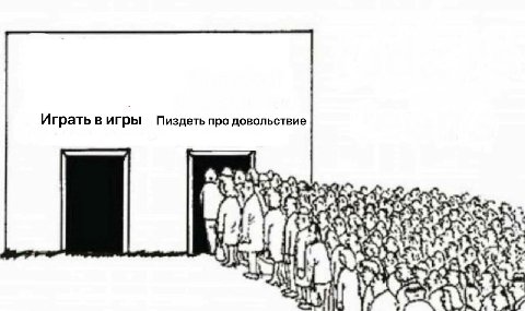 Играть В игры Пиздеть про довольствие