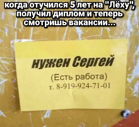 получил'диплом Нужен (Есть работа) i 8-919-924-71-01