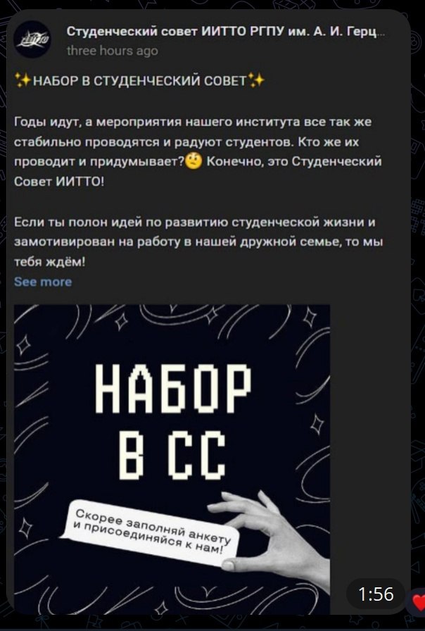 Студенческий совет ИИТТО РГПУ А. И. Герц НАБОР В СТУДЕНЧЕСКИИ Годы идут, а мероприятия нашего института все так же стабильно проводятся и радуют студентов Кто же проводити придумывае: 2 Конечно, это С