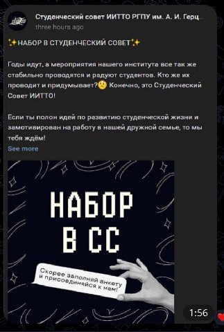 Студенческий совет ИИТТО РГПУ А. И. Герц НАБОР В СТУДЕНЧЕСКИИ Годы идут, а мероприятия нашего института все так же стабильно проводятся и радуют студентов Кто же проводити придумывае: 2 Конечно, это С