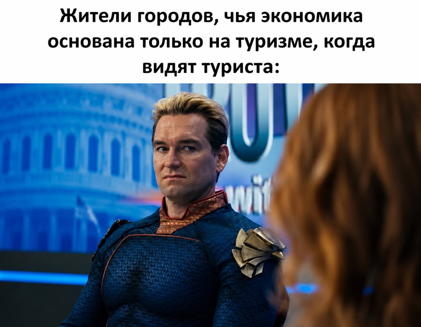 Жители городов, чья экономика основана только на туризме, когда видят туриста: