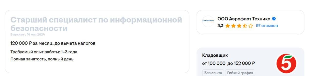 ООО Аэрофлот Техникс 35 97 отзывов 120 000 за месяц, до вычета налогов Требуемый опыт работы: 1-5 года Кладовщик Полная занятость, полный день 100 000 до152 000 Без опыта Гибкий график
