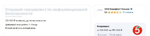 ООО Аэрофлот Техникс 35 97 отзывов 120 000 за месяц, до вычета налогов Требуемый опыт работы: 1-5 года Кладовщик Полная занятость, полный день 100 000 до152 000 Без опыта Гибкий график
