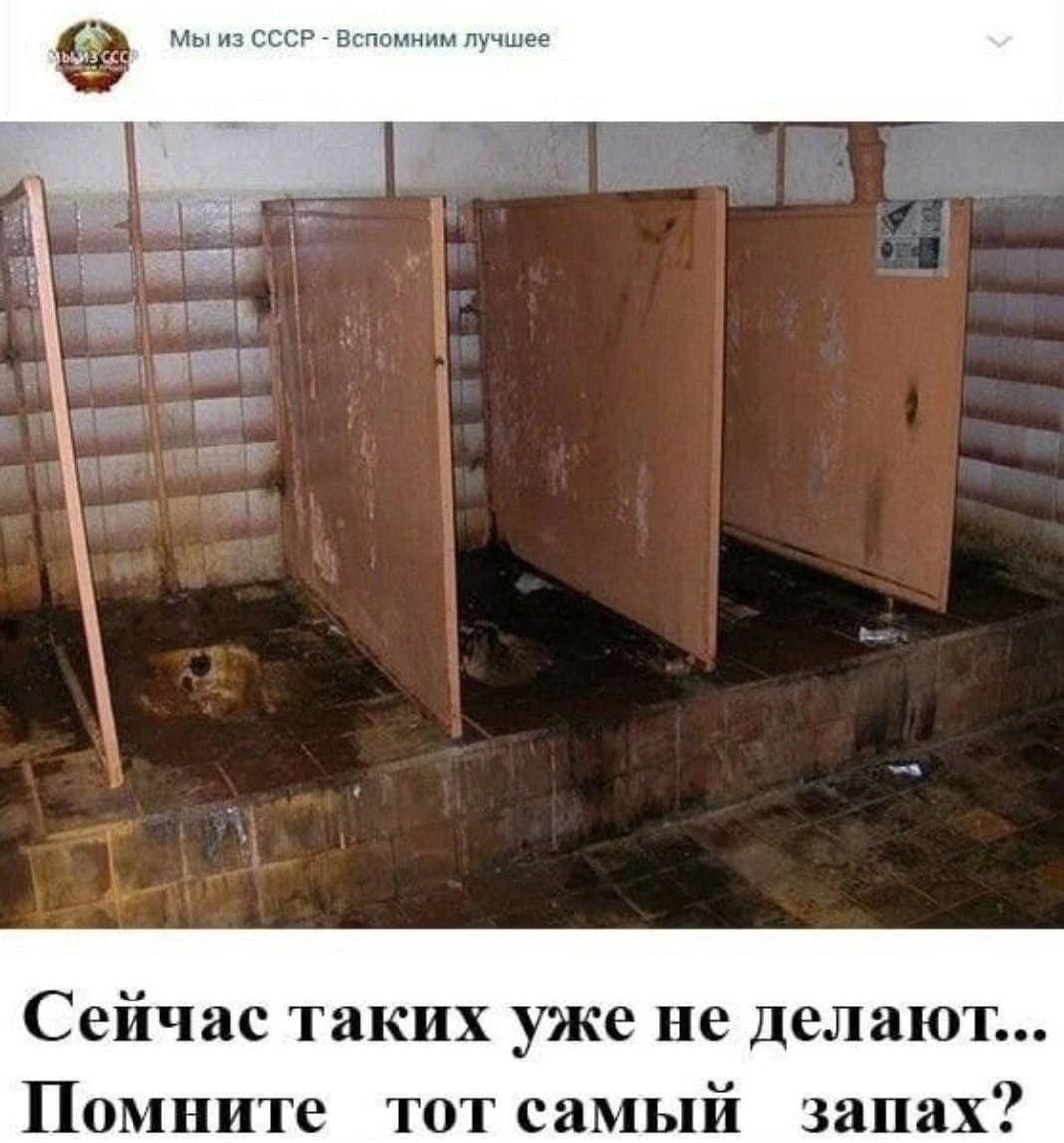 Мы из СССР Вспомним лучшее Сейчас таких уже He делают... Помните запах?