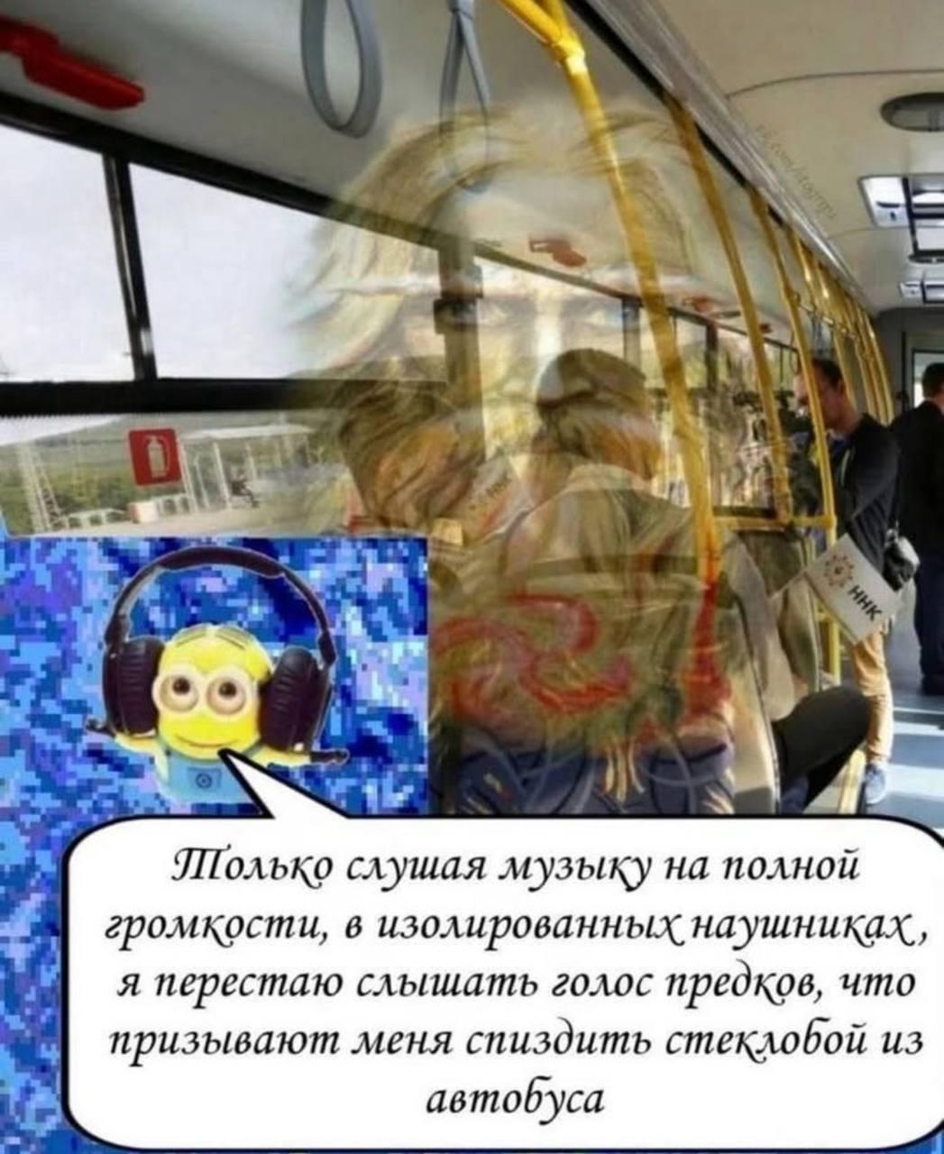 =i a hal а 75 к Ты 4 слушая музыку на полной громкости, в изолированных наушниках, я перестаю слышать голос предков, что призывают меня спиздить стеклобой из автобуса