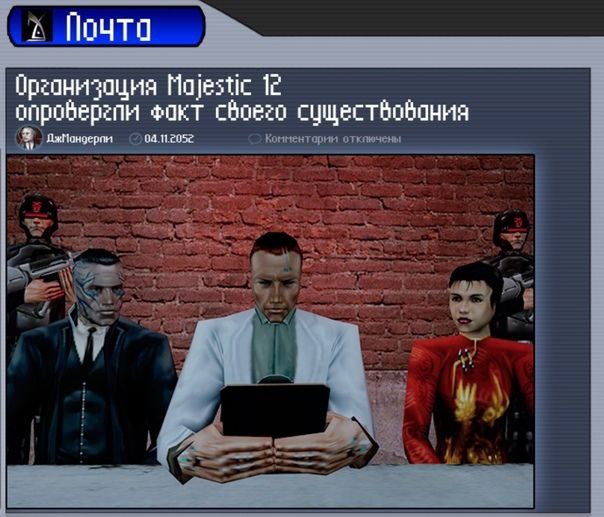 5 Почто Организация Majestic 12 опровергпи Факт своего существования откаючены