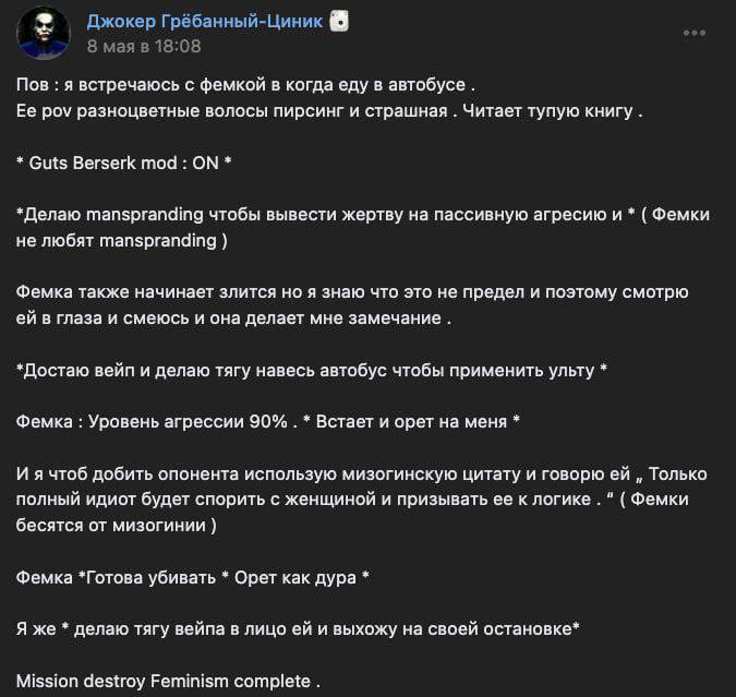 2 Джокер Грёбанный-Циник 6 8 маяв 18:08 Пов я встречаюсь с фемкой в когда еду в автобусе pov разноцветные волосы пирсинг и страшная Читает тупую книгу Guts Berserk mod ON manspranding чтобы вывести же