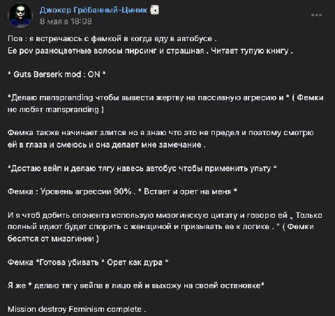 2 Джокер Грёбанный-Циник 6 8 маяв 18:08 Пов я встречаюсь с фемкой в когда еду в автобусе pov разноцветные волосы пирсинг и страшная Читает тупую книгу Guts Berserk mod ON manspranding чтобы вывести же