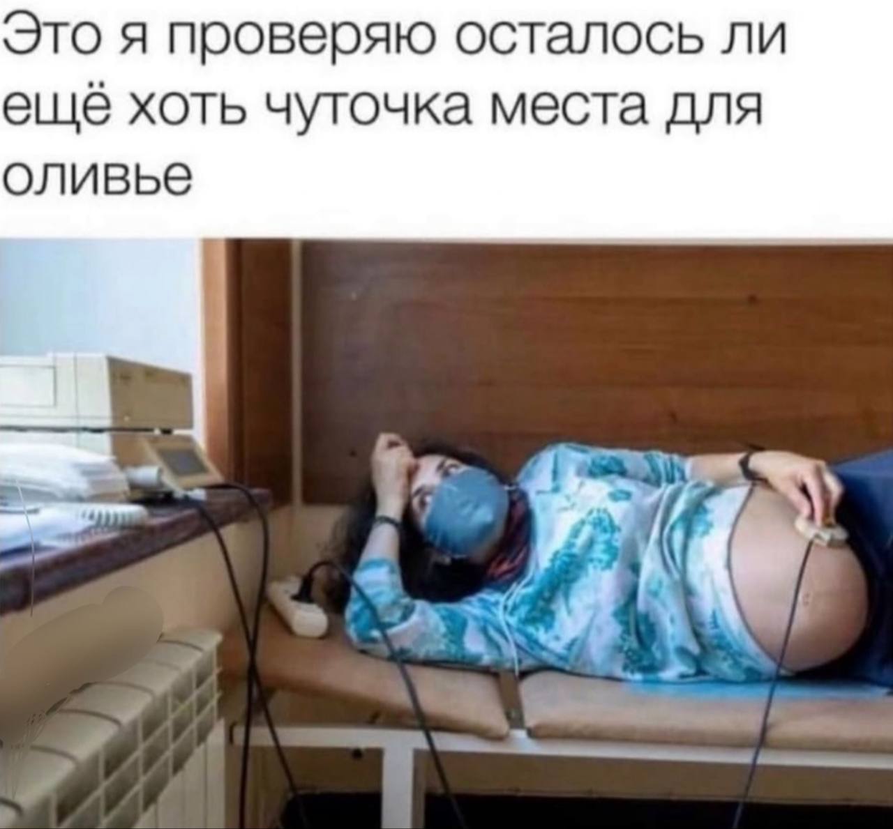 Это я проверяю осталось ли ещё хоть чуточка места для оливье a