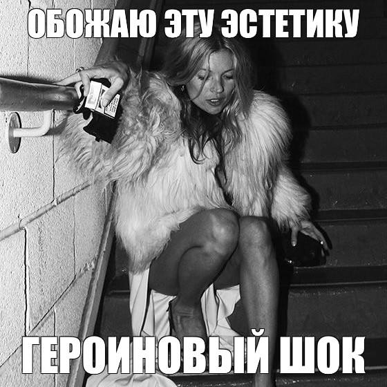 ЭТУ ЭСТЕТИКУ aN Nig at 4 POW 0 у а ШОК