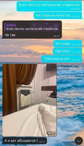 Если честно настроение отвратное плакать хочется 19:09. Если честно настроение отвратное Че так Незнаю 7 Одиноко Тебя рядом HET 4 sat 9 19:13 А я вот обосрался