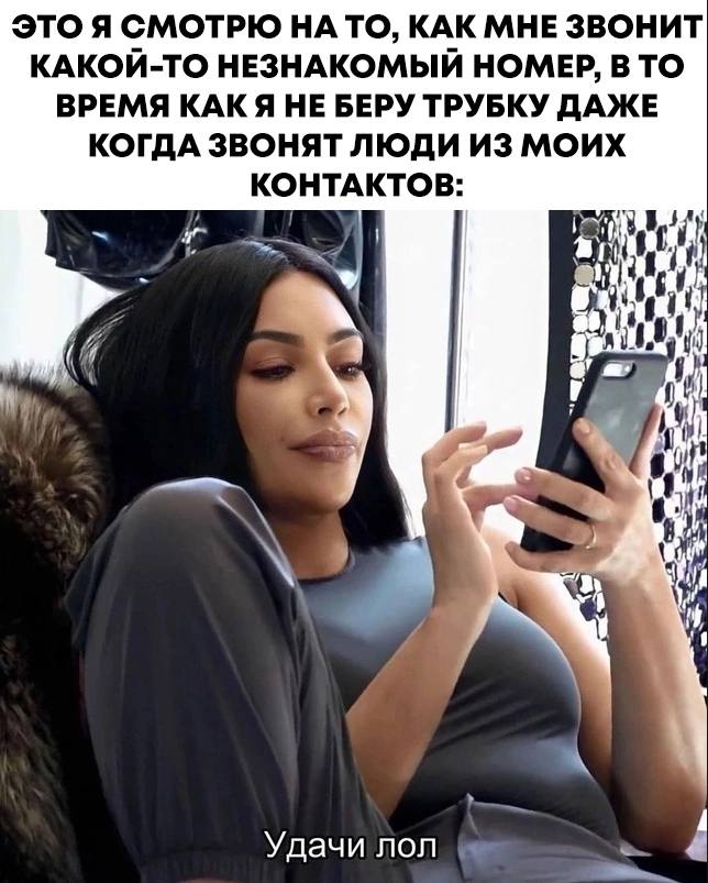 ЭТО Я СМОТРЮ НАТО, КАК МНЕ ЗВОНИТ КАКОЙ-ТО НЕЗНАКОМЫЙ НОМЕР, В ТО ВРЕМЯ КАК Я НЕБЕРУ ТРУБКУ ДАЖЕ КОГДА ЗВОНЯТ ЛЮДИ ИЗ МОИХ КОНТАКТОВ: 1 Удачи лол 4