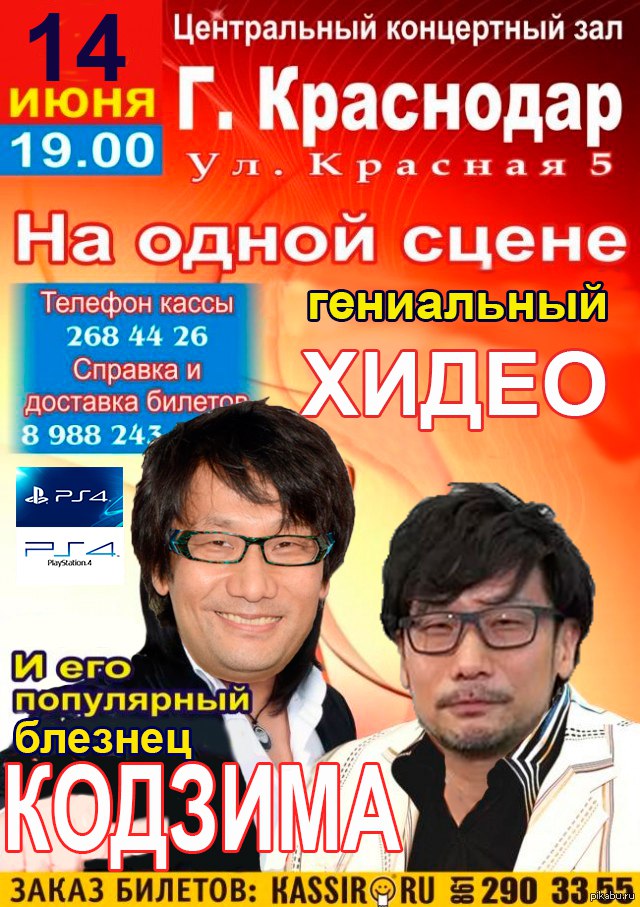 Центральный концертный зал июня Краснодар 19.00 Красная 5 Наодной сцене Телефон кассы гениальный 268 44 26 С В 988 242 его популярный} блезнец ЗАКАЗ БИЛЕТОВ: KASSIRORU 33.55