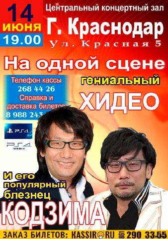 Центральный концертный зал июня Краснодар 19.00 Красная 5 Наодной сцене Телефон кассы гениальный 268 44 26 С В 988 242 его популярный} блезнец ЗАКАЗ БИЛЕТОВ: KASSIRORU 33.55