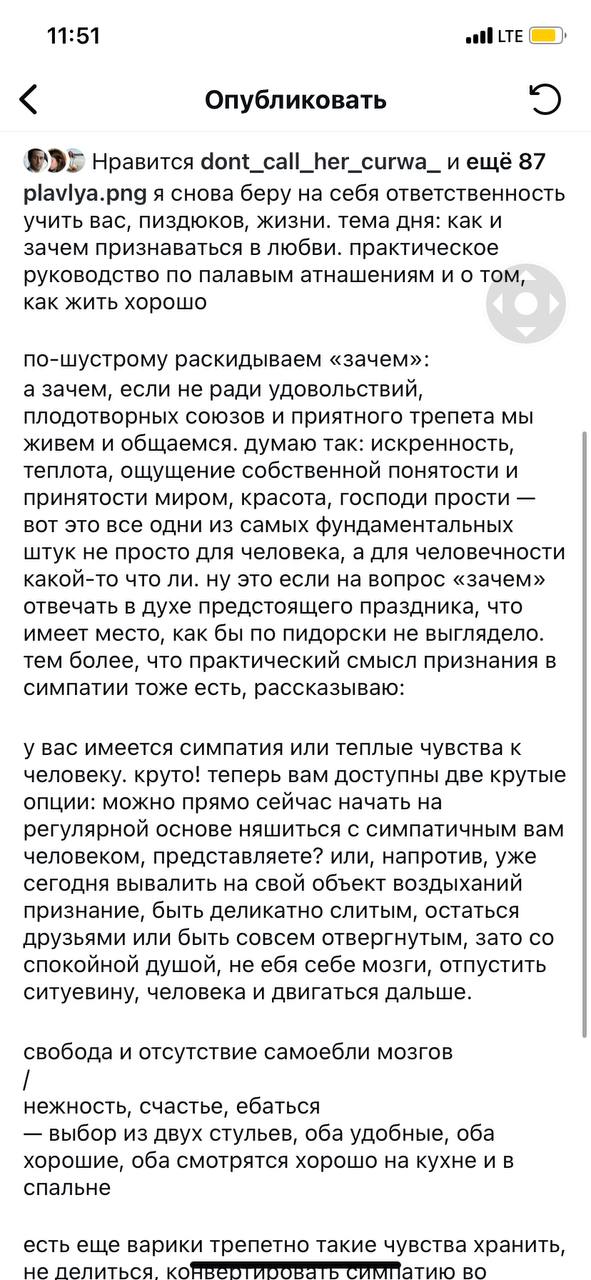 11:51 Опубликовать Нравится dont_call_her_curwa_u ещё 87 plavlya.png я снова беру на себя ответственность учить вас, пиздюков, жизни. тема дня: как и зачем признаваться в любви. практическое руководст
