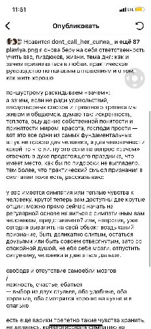 11:51 Опубликовать Нравится dont_call_her_curwa_u ещё 87 plavlya.png я снова беру на себя ответственность учить вас, пиздюков, жизни. тема дня: как и зачем признаваться в любви. практическое руководст
