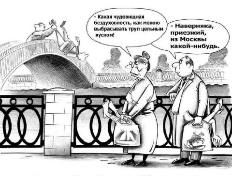 Какая чудовищная 3 бездуховность, как можно выбрасывать труп цельным Наверняка, куском! приезжий, из Москвы какой-нибудь. 4 Sar Я oF у A у