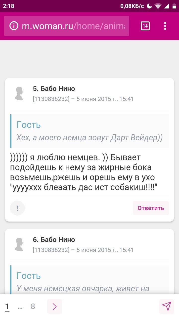 2:18 0,08КБ/с 4 5. Бабо Нино [1130836232] 5 июня 2015 15:41 Гость Хех, а моего немца зовут Дарт Вейдер)) ялюблю немцев. Бывает подойдешь к нему за жирные бока возьмешь,ржешь и орешь ему в ухо "ууууххх