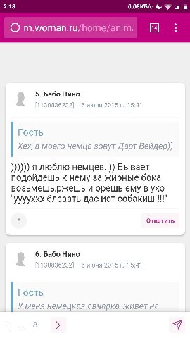 2:18 0,08КБ/с 4 5. Бабо Нино [1130836232] 5 июня 2015 15:41 Гость Хех, а моего немца зовут Дарт Вейдер)) ялюблю немцев. Бывает подойдешь к нему за жирные бока возьмешь,ржешь и орешь ему в ухо "ууууххх