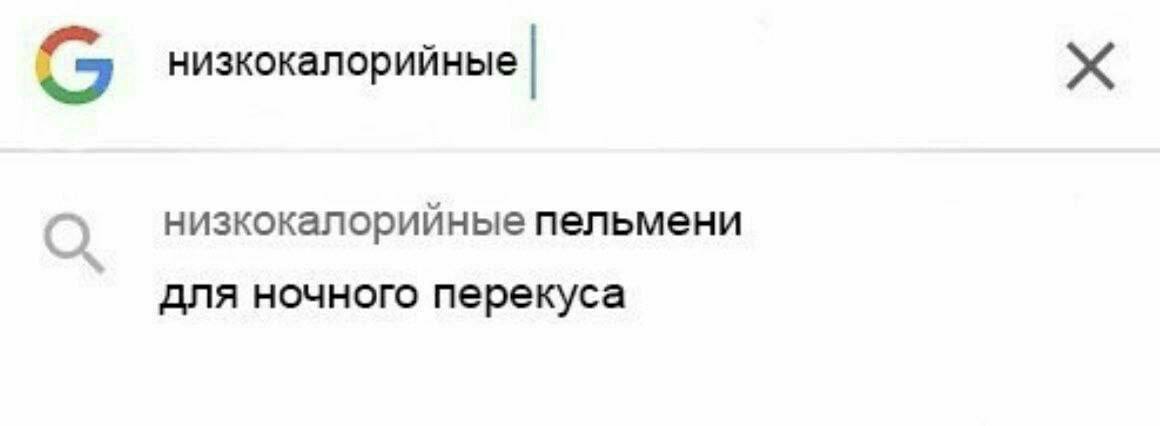 (5 низкокалорийные О низкокалорийные пельмени для ночного перекуса